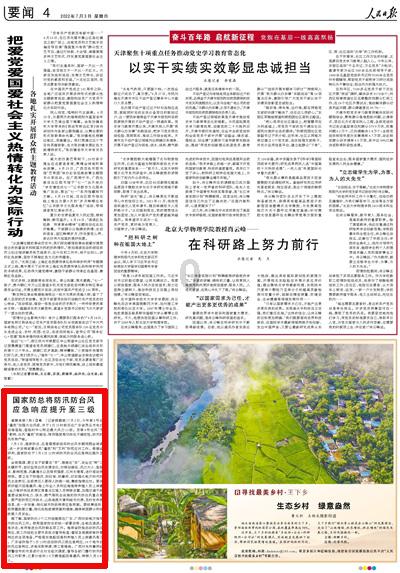进击的飞机